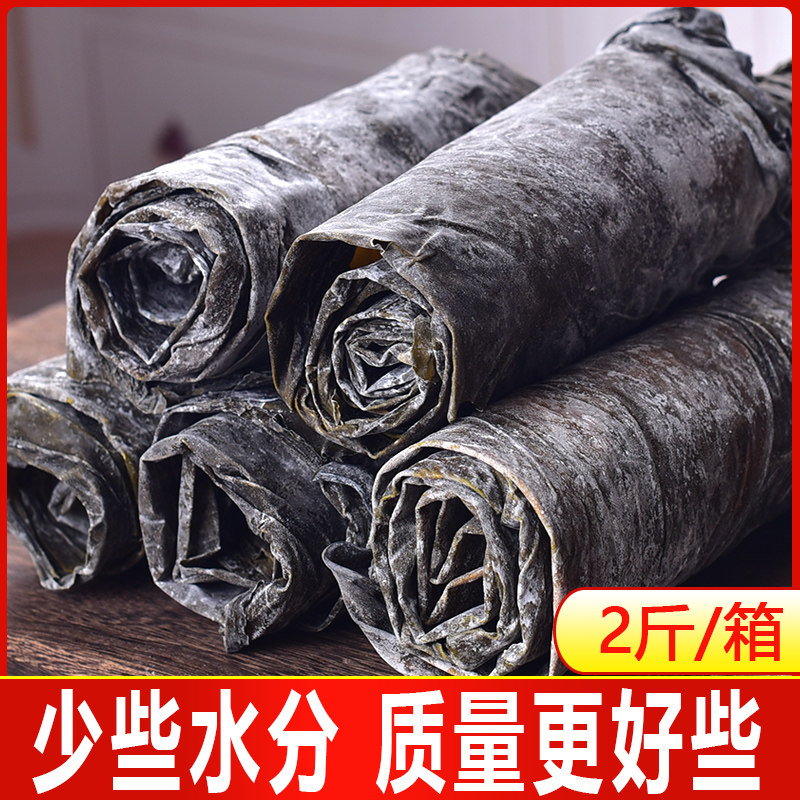 Kelp 2 Catty Boxes Dry Goods Thick Kunbu Hot Pot Ingredients Hang Sun No Sand Kelp Dry Goods Non-Special Grade Thick