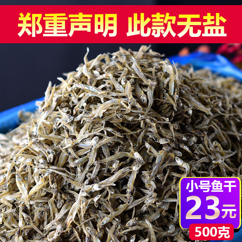 Small Fish Dry 500 gr Seafood No Dry Goods Salt Silver Fish Dry Homemade Air-dried Freshwater Seayanfish Little Fish Dry