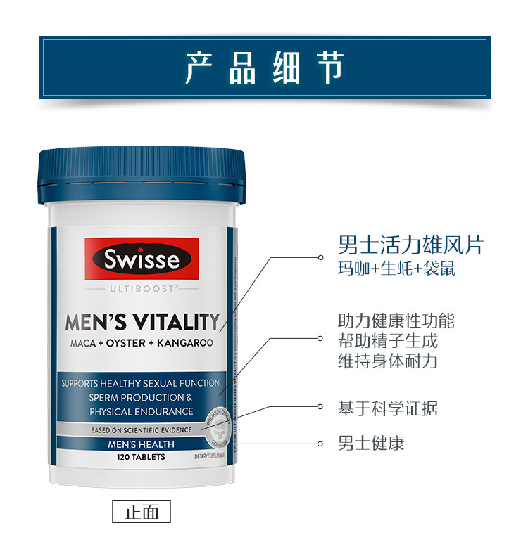 澳洲 Swisse 男士 牡蛎精袋鼠玛咖精华片 120片 图10