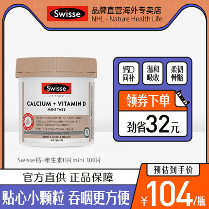 澳洲Swisse钙片+维生素D mini300粒vd钙娘娘钙成人中老年孕妇补钙 第105张