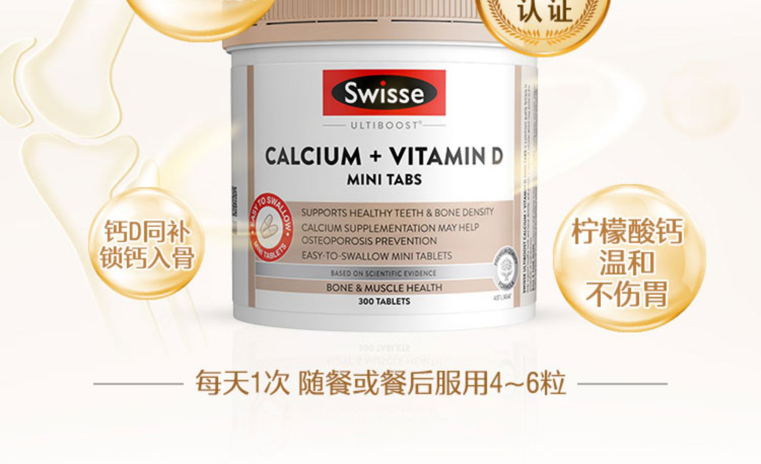 澳洲 Swisse 斯维诗 维生素D柠檬酸钙片 mini片 300粒 券后69.01元包邮 值值值-买手聚集的地方