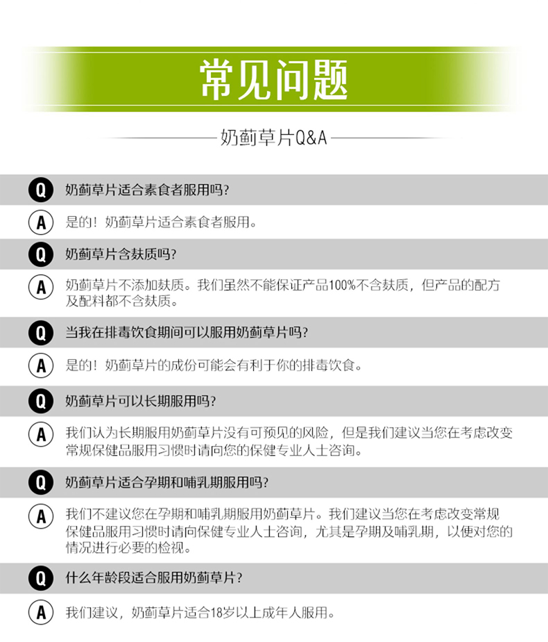 Swisse斯维诗奶蓟草200片