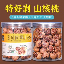 2024年临安山核桃新货特好剥临安小核桃临安野生山核桃原味好好剥
