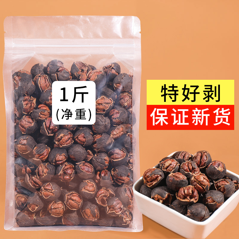 Well-exfoliating Ansan walnut 2023 New cargo Lin'an small walnut hand exfoliating wild special for peeling 500g bagged-Taobao