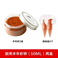 Яйца в скорлупе 50 мл (2 коробки) + 2 кормушки