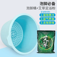 Синий порошок для ванн с горькой полынью