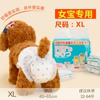 Польката XL (предложение 32-64 Catties)