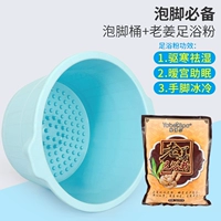 Синее ведро со старым джинджер