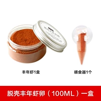 100 мл обстрела яйца (1 коробка) +1 фидер 1