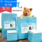 Моча моча мочи Поставляется по подаче мочи плюшевая барлинель без влажного одноразового подгузника S100 Деймер поглощения таблеток S100