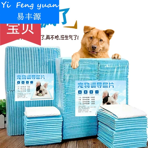 Моча моча мочи Поставляется по подаче мочи плюшевая барлинель без влажного одноразового подгузника S100 Деймер поглощения таблеток S100