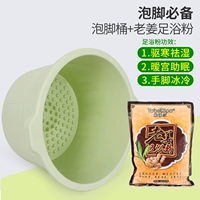 Зеленое ведро со старым джинджер