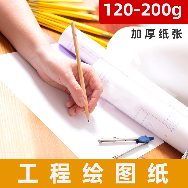 Drawing paper a4A3 mike pen Color pencil paper Hand-drawn paper Sketch paper Design paper thickened engineering manuscript paper Student hand-copied newspaper Children's graffiti painting paper 200g230g