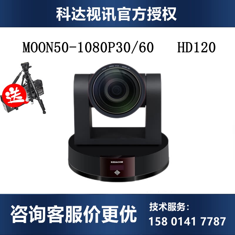 Coda HD120 MOON50 HD Film Conference Camera H650 800850 Terminal 300D microphone