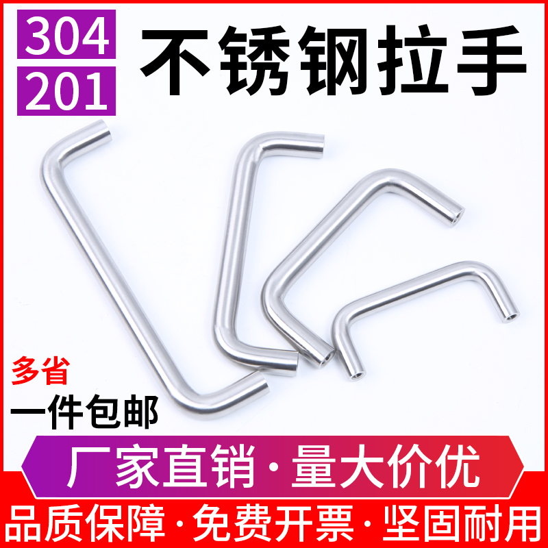 304 stainless steel solid handle U type lengthened industrial distribution box clothes integral cabinet cabinet door drawer round small handle
