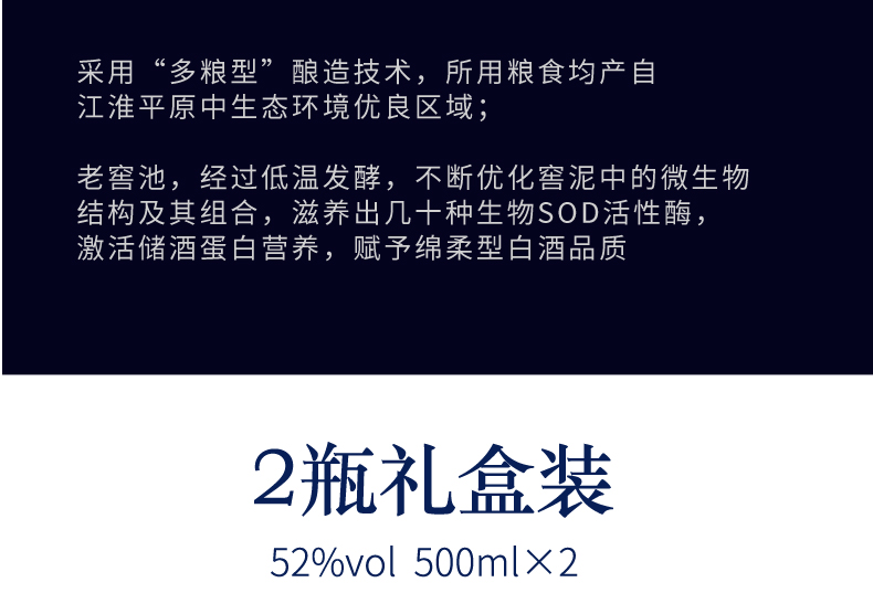 中国梦白酒礼盒52度浓香型白酒