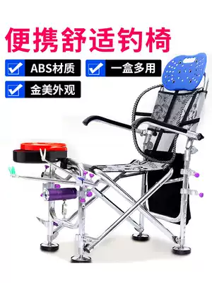 Multifunctional portable fishing chair All-terrain reclining fishing chair table fishing seat Lightweight folding fishing seat sub-fishing stool