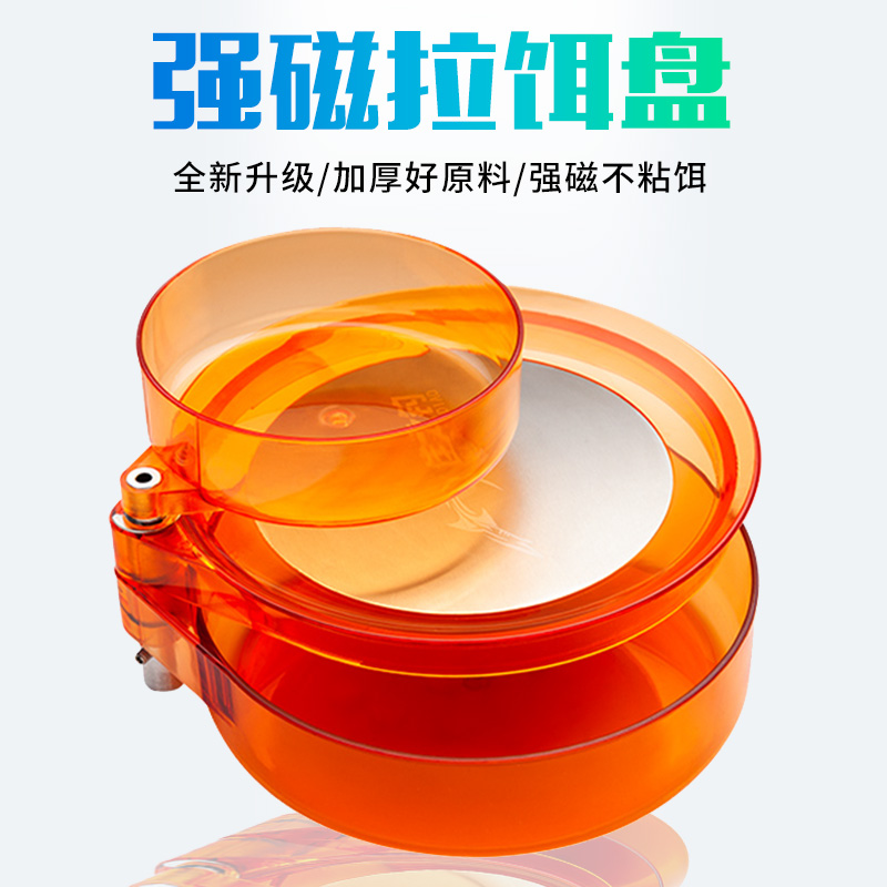 Canon fishing full magnetic pull bait disc strong magnetic bait basin three-in-one open bait basin competitive loose cannon bait basin wire drawing fishing gear