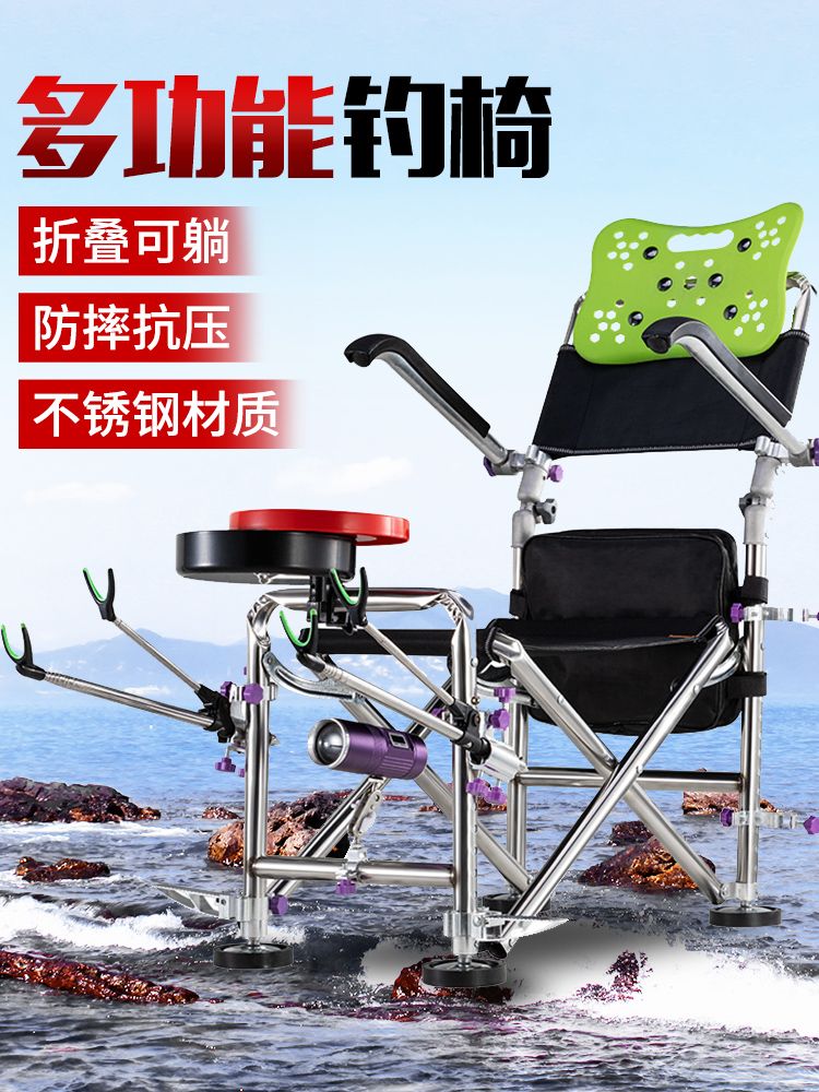 Stainless steel fishing chair Folding multi-function portable reclining all-terrain fishing chair Fishing chair thickened stool seat