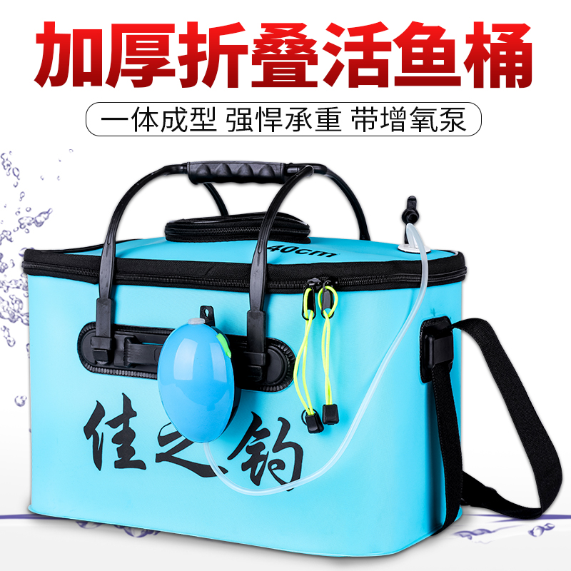 Thickened eva fish bucket fish protection integrated fishing box multi-functional folding fishing bucket live fish bucket fish bucket