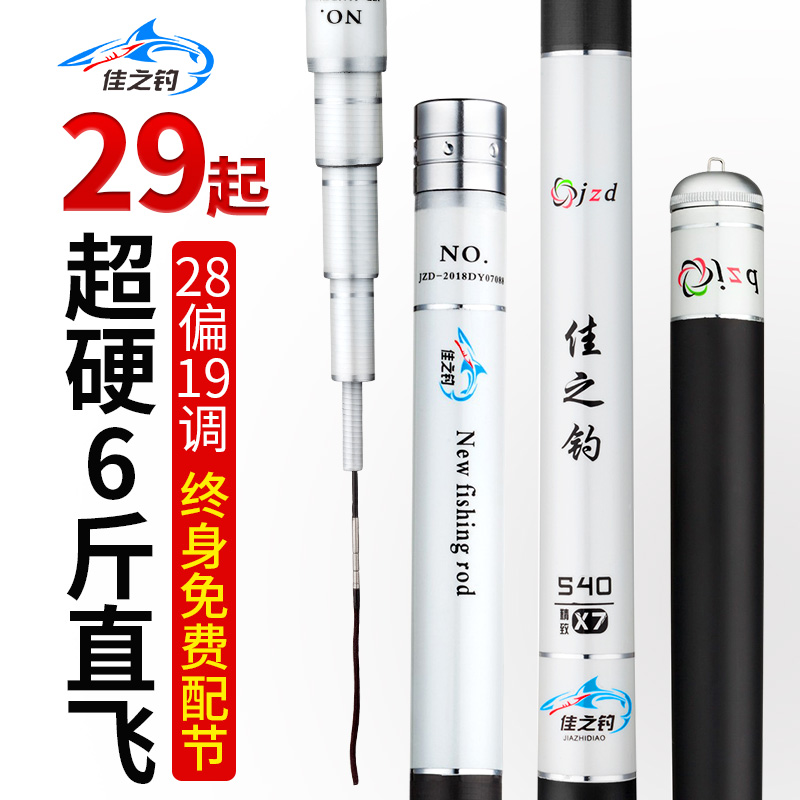 2019 New Crucian Fishing Rod Carbon Table Fishing Rod Fishing Rod Fishing Rod Rod Fishing Rod gear Supplies