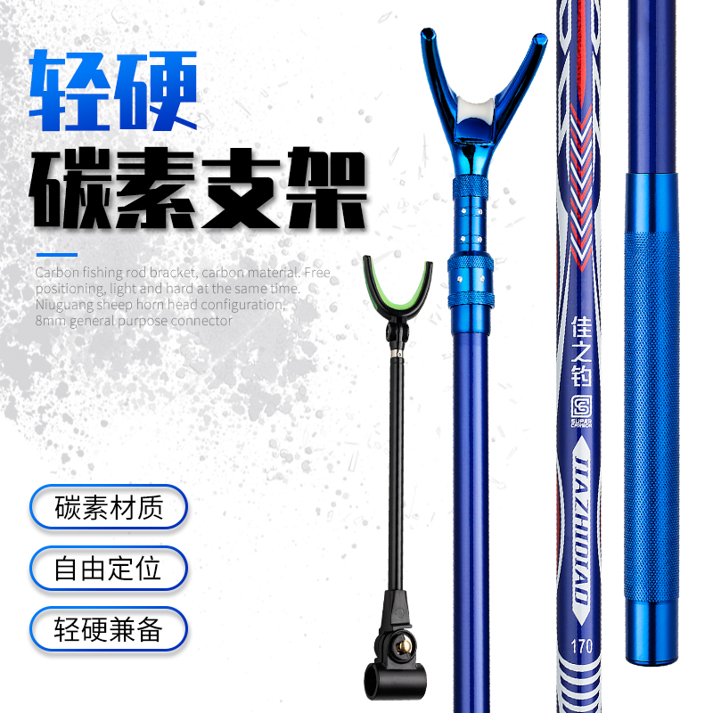 Cannon Bench Bracket Carbon Bracket Fishing Rod Kickstand Ultra Hard Fishing Box Fishing Chair Ground Plug in Competitive Multifunction Rack Rod
