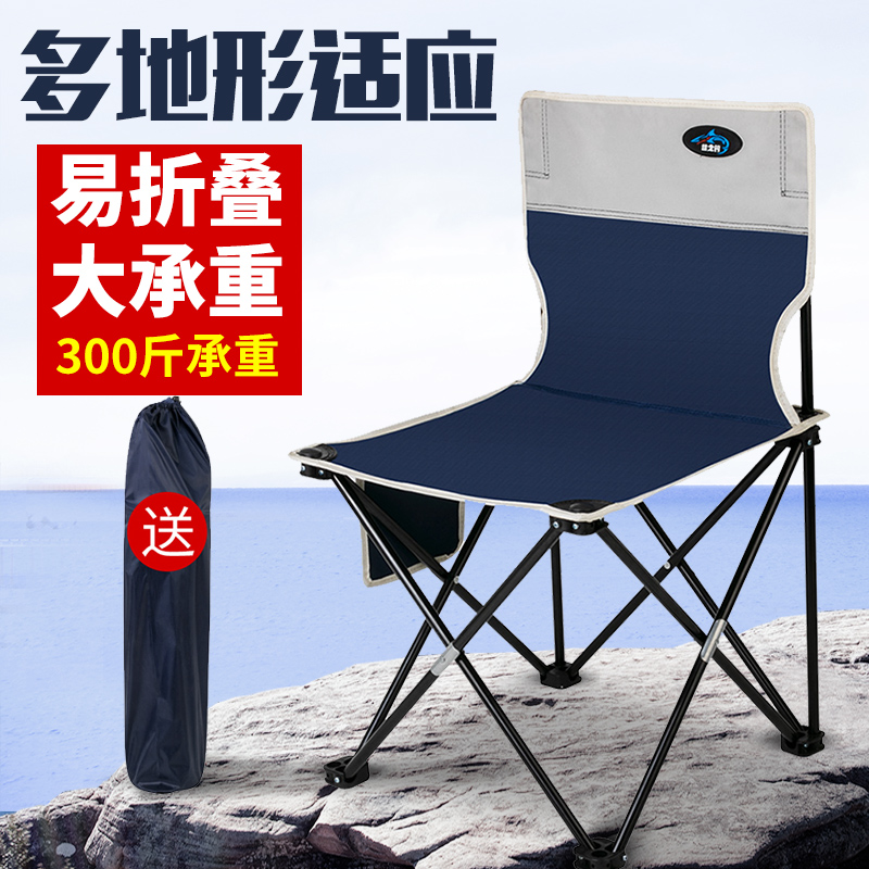 New Outdoor Folding Chair Portable Stool Fishing Chair Thickened Fine Art Sketson Mazza Barbecue Wild Camp Beach