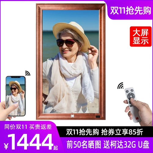 Kodak Digital Photo Frame Kodak Art HD Painting Screen