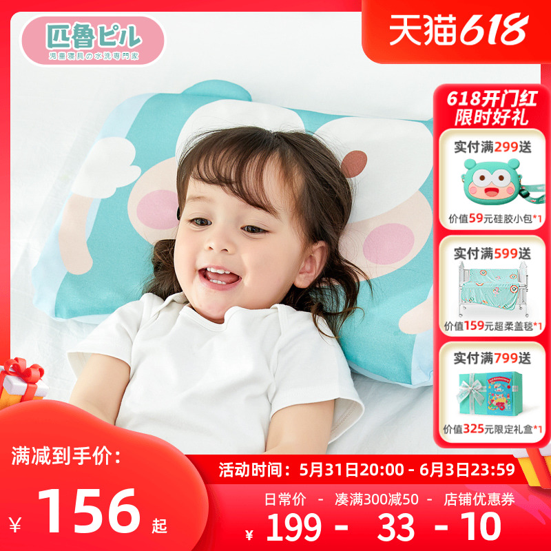 0-6 0-6-year-old child silicone pillow baby washable baby pillow Four Seasons universal pillow case with adjustable breathable pillowcase