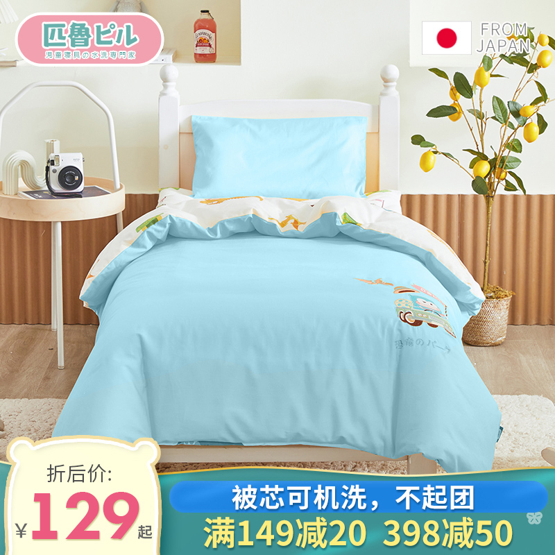 Japan Piru baby cotton machine washable spring and Autumn quilt Baby quilt core Kindergarten children's multi-purpose air conditioning quilt cover