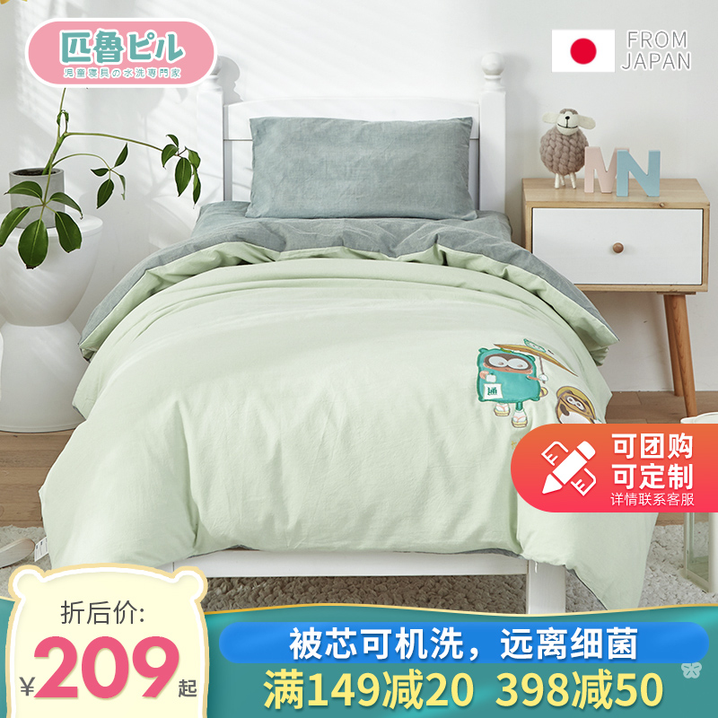 Japan Piru kindergarten three-piece set of customizable children's bedding Baby into the garden bed product Six-piece set of four seasons universal
