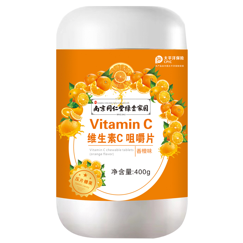 南京同仁堂鲜峰山维生素C咀嚼片复合VC橙子味儿童成人中老年含片