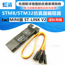 ST-LINK V2 STM8 STM32 emulator programmer STLINK downloader line burning debugger