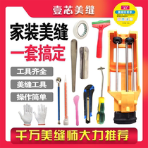 Mei sewing agent construction tool set professional full set of double-tube glue gun manual labor-saving Yang angle and Yin angle seaming tool