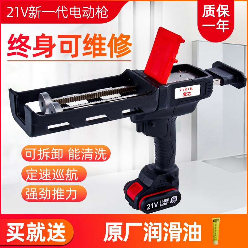Electric Glue Gun Beauty Stitch Full Automatic Rechargeable Double Pipe High Pressure Gluing Machine Glue Snapping Glue Dozer Power Tools
