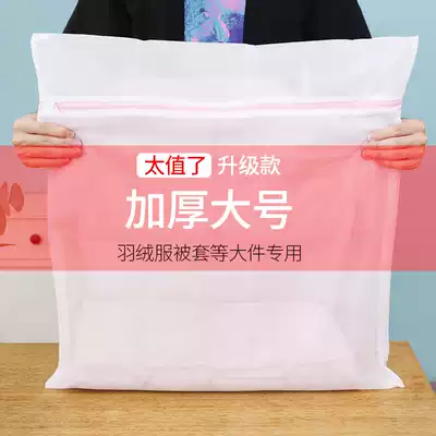 Laundry bag Sweater bag protective bag Washing machine special bag net bag net bag machine wash down jacket clothes cover hair