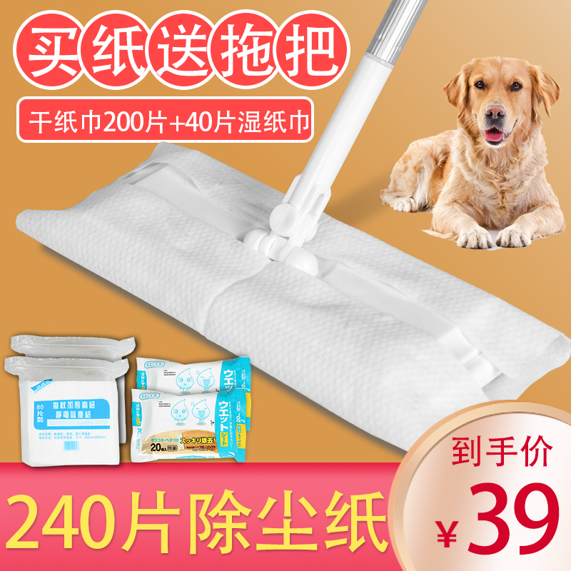 Flat mop electrostatic dust removal vacuum mopping the floor mopping the floor free hand washing squeeze water god mop wet and dry dual-use lazy