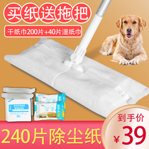 Flat mop Electrostatic dust suction mop floor wipe floor Hand wash Squeeze water god mop Wet and dry lazy