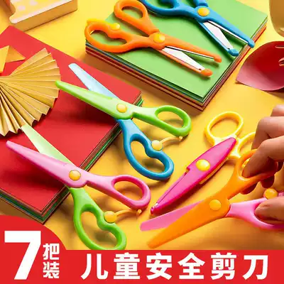 Children's scissors Primary School paper-cutting kindergarten manual special scissors are safe and do not hurt hand round head scissors