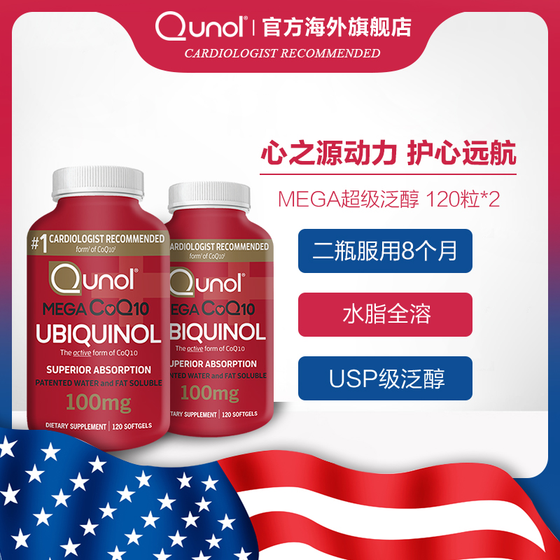 Qunol Super Ubiquinol 120 Capsules*2 Reduced CoQ10 CoQ10 CoQ10 CoQ10QL0 USA