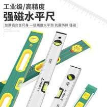 Horizontal ruler high-precision flat water ruler leaning against ruler mini aluminum alloy solid anti-fall balance instrument strong magnetic home