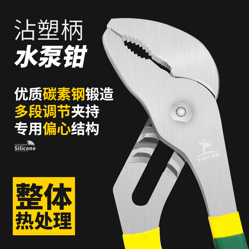 Water pump pliers Multi-functional Wanuse German opening pipe pliers Mighty Big Mouth Pliers Type wrench Large-mouth water pipe pliers