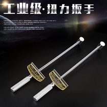Torque Wrench Adjustable Kg Wrenching Moment Wrench Professional Finger-Type Torque Sleeve Wrench Steam Repair Tool