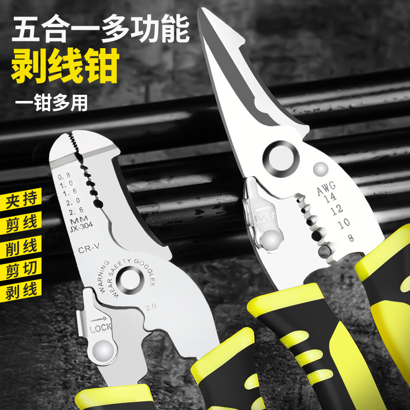 Wire-cutting pliers cable plucking and peeling leather pressing wire puller for wire cutting pliers with multifunctional electrician tool for wire stripping pliers
