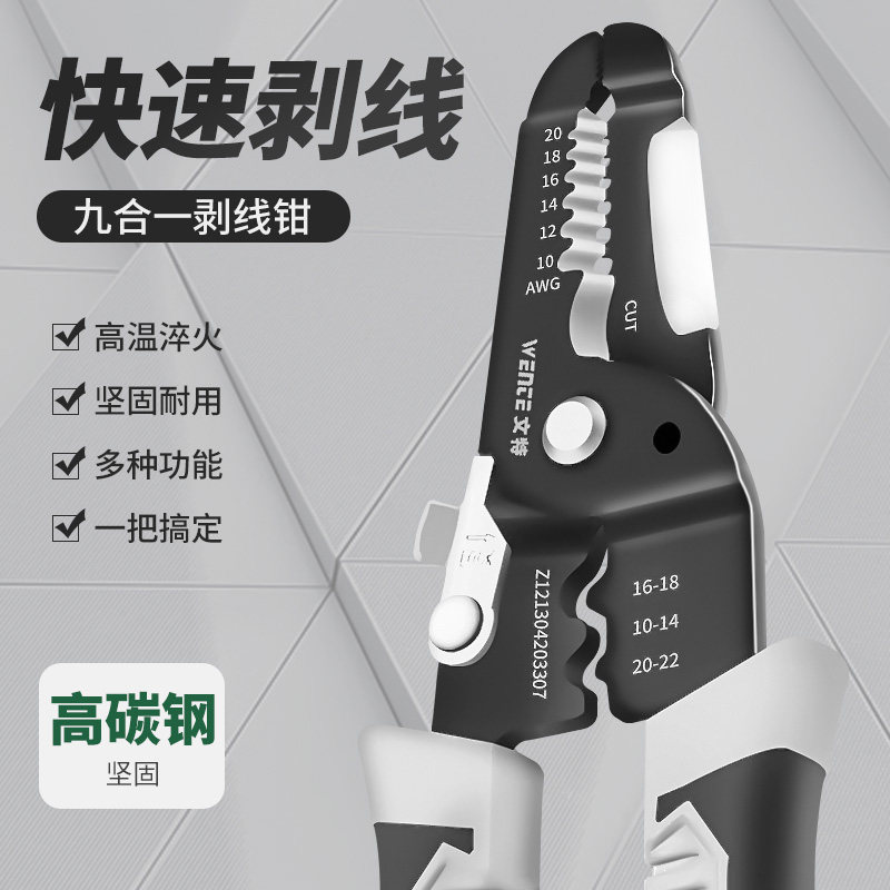 Wire stripping pliers multi-function electrician special tool wire cutting pliers artifact wire pulling scissors peeling peeling and pressing wire dialer
