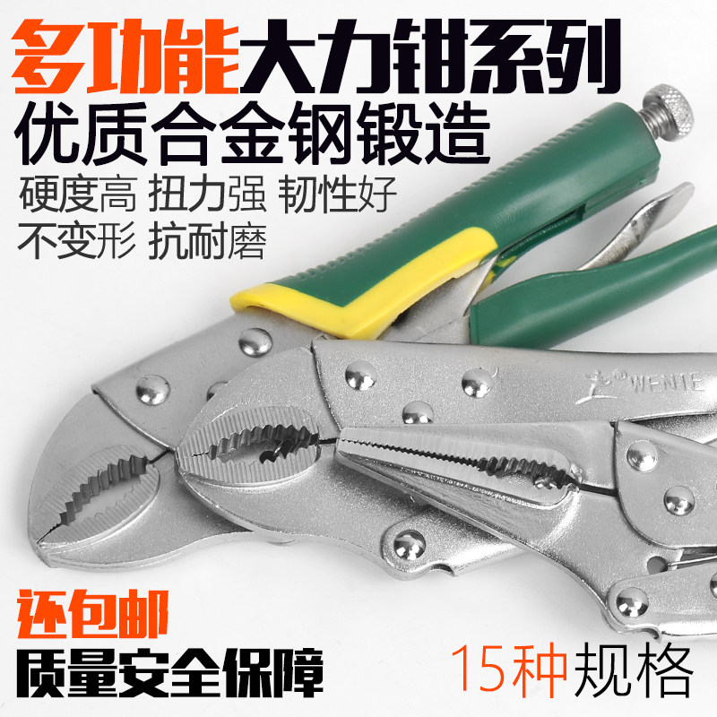 Vigorous pliers multifunctional universal universal pliers pressure pliers manual clamp fixed tool strong pliers C-type pliers