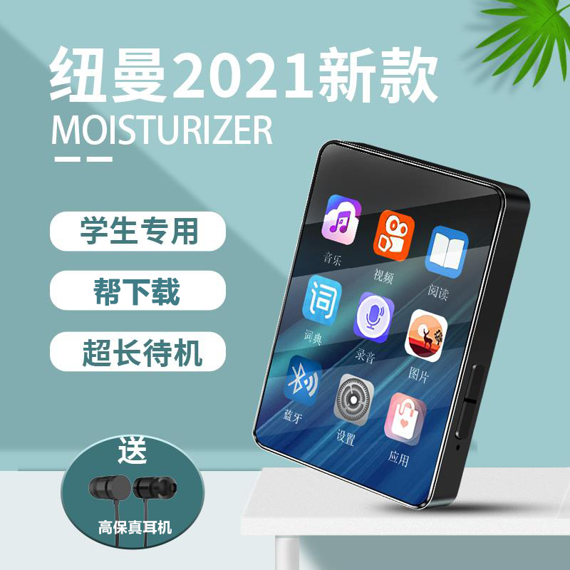 (Newman 2021 flagship new A35)Newman mp3 Bluetooth dictionary edition English learning external touch screen mp4 Music player Student edition walkman mp5 small portable A35