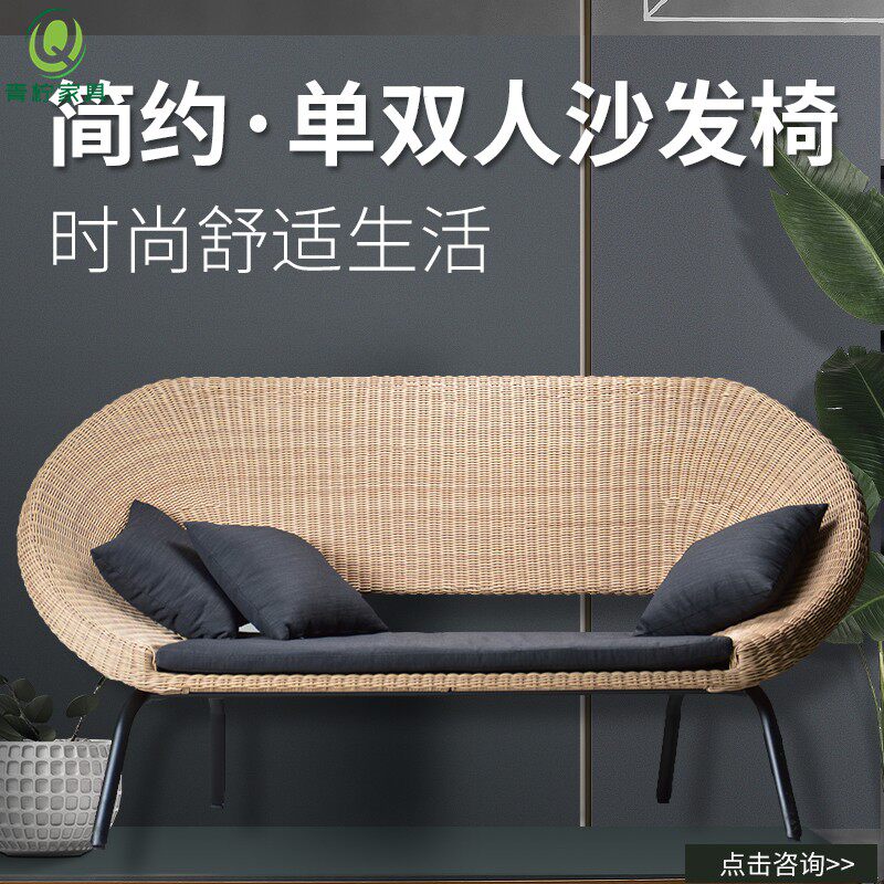 Outdoor courtyard vine chair sofa assembly balcony garden vine residential sample room outdoor sofa