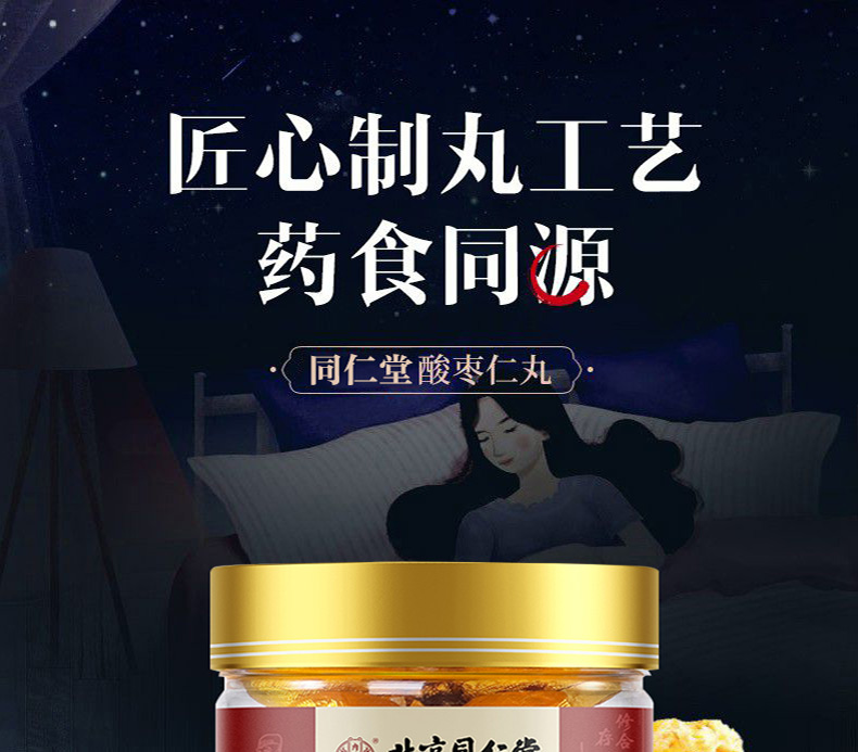 【大牌巨惠】黑芝麻茯苓桑葚黄精酸枣助眠丸