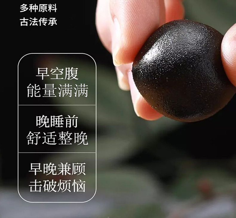【大牌巨惠】黑芝麻茯苓桑葚黄精酸枣助眠丸